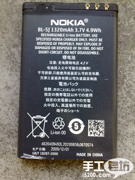 诺基亚5800I原厂电池.jpg