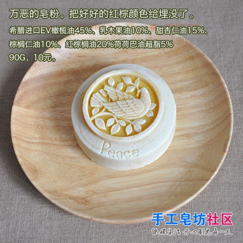 深秋暖阳皂粉10.jpg